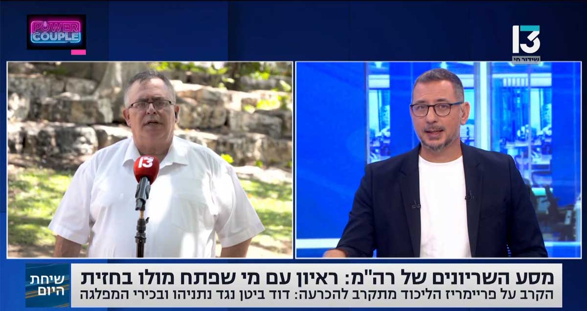 דוד ביטן בשיחת היום בהגשת אריק וייס