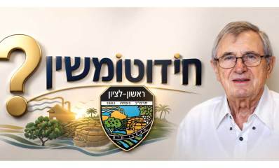 חידוטומשין. יעקב טומשין. איור AI