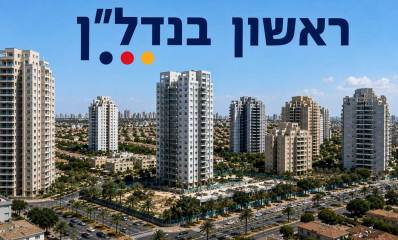 ראשון בנדל"ן. איור AI של העיר עם בניינים גבוהים ברחבי העיר.