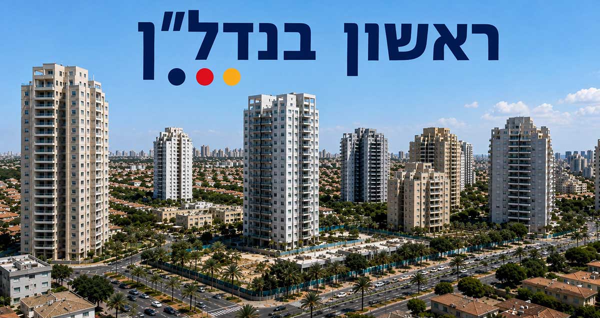 ראשון בנדל"ן. איור AI של העיר עם בניינים גבוהים ברחבי העיר.