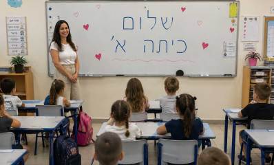 שלום כיתה א'. איור AI. כיתה עם תלמידים ומורה עומדת ליד הלוח בו כתוב: שלום כיתה א'