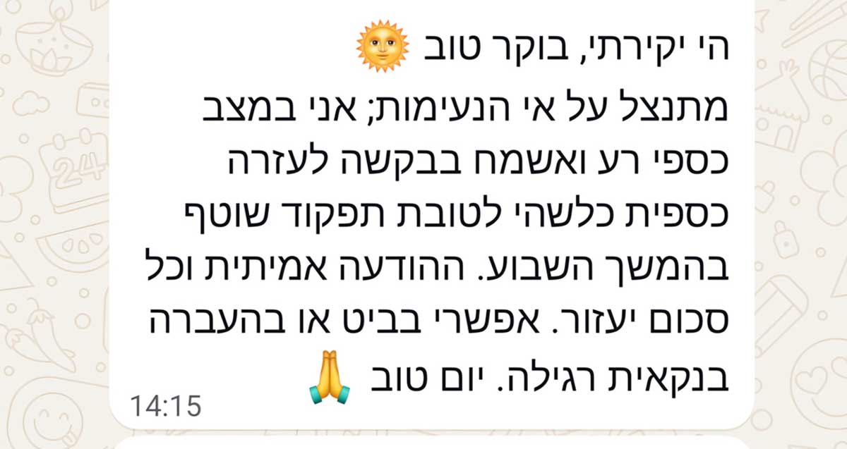 לא ייאמן. ווטסאפ אמיתי. נשבעת.